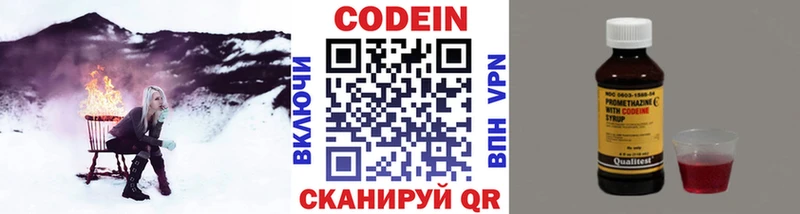Купить  Валуйки  Кодеиновый сироп Lean напиток Lean (лин) 