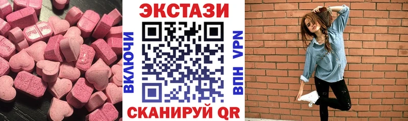 ЭКСТАЗИ 250 мг  Купить  Валуйки 
