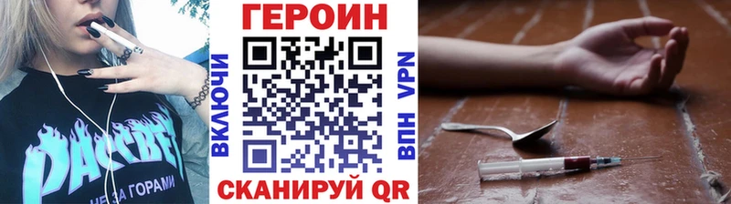 Купить  Валуйки  ГЕРОИН Heroin 