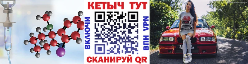 КЕТАМИН VHQ  Купить  Валуйки 