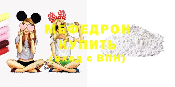 мефедрон Бородино
