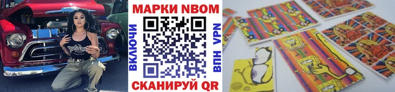 Купить закладки Валуйки Марки N-bome 1,5мг