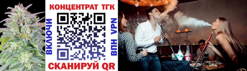 Купить где  Валуйки  Дистиллят ТГК вейп 